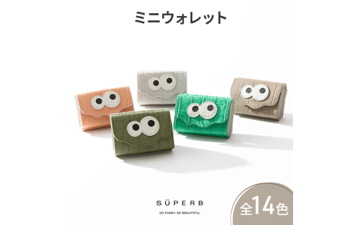 [№5258-8327]1134【 クロコ型キョロメミニウォレット / 全14色 】 思わず誰かに見せたくなるミニマムで大人カワイイコンパクト三つ折り財布 収容力 BOX型 カードケース カードたくさん　カーキ