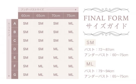 サイズSM・ショーツTバック【うっとりするほど綺麗な私に】FINAL FORM ブラジャー＆ショーツセット Navy yvesju イヴジュ イヴジュビリー ブラジャー ノンワイヤー ナイトブラ 育乳