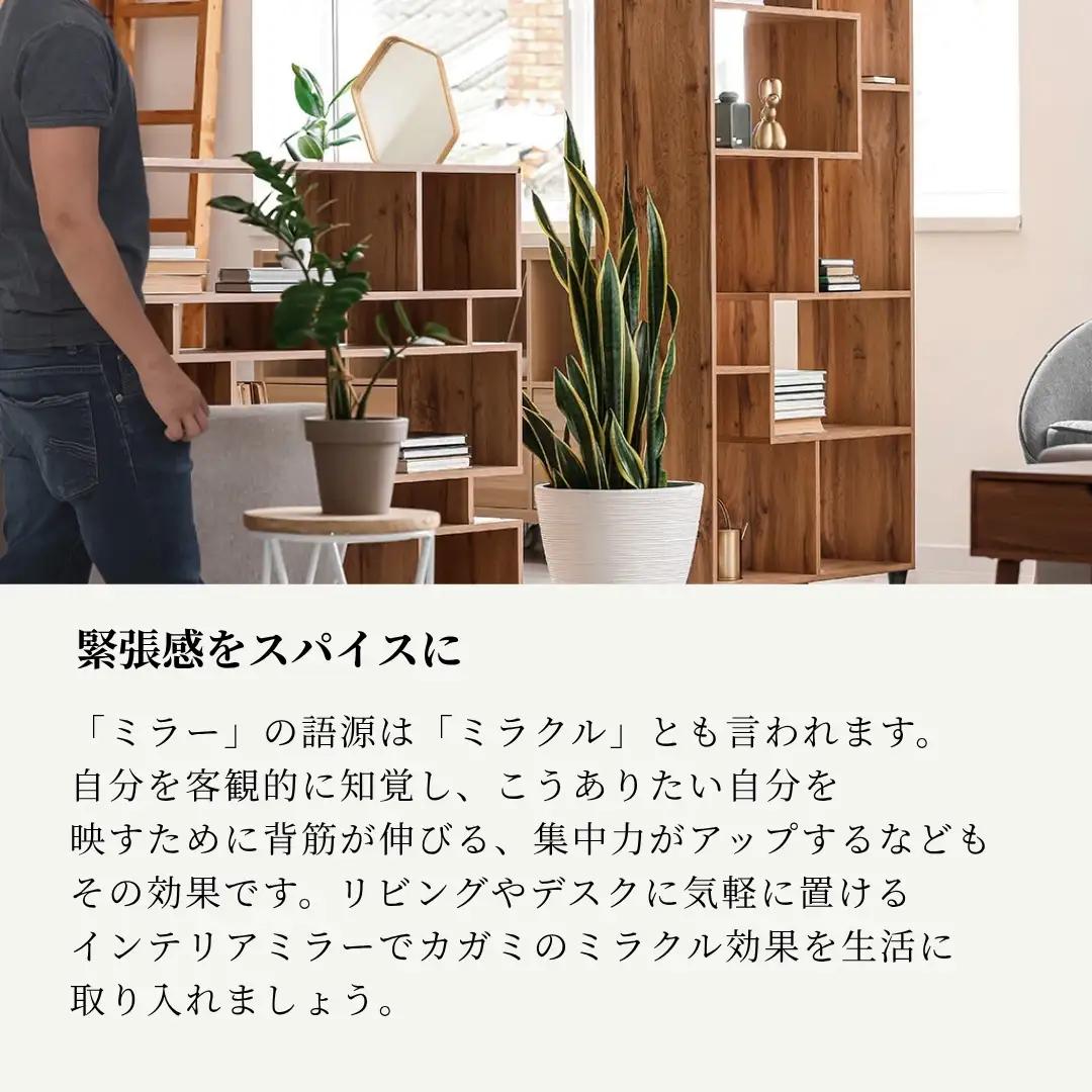 曲げ木のインテリアミラー ストーリオ | 鏡 インテリア