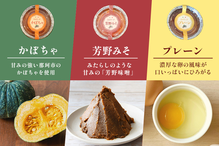 カタラーナ 3種セット 75g×6個 イタリア定番スイーツ カタラーナ イタリアン かぼちゃ 芳野みそ プレーン 芳野味噌 カタールニャ地方 添加物不使用 手作り クレームブリュレ クリームブリュレ 