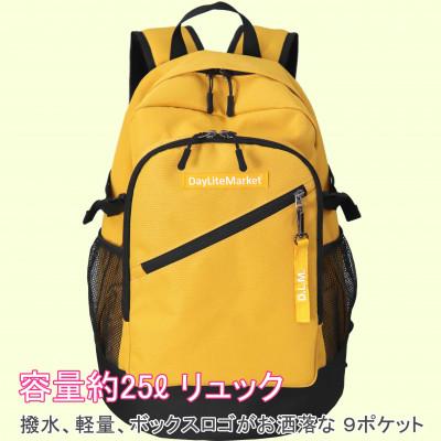 ふるさと納税 篠栗町 撥水、軽量、ボックスロゴがお洒落な 9ポケット 25Lリュック マスタード 8月下旬より順次発送