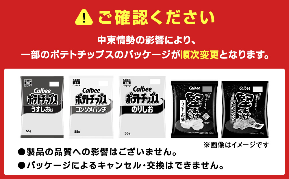 カルビーポテトチップス＜コンソメパンチ＞16袋入×2箱《北海道工場製造》