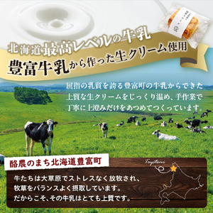 川島旅館の温泉スコーン プレーン【まずはお試し3個セット】　（プレーン 豊富牛乳 朝食 おやつ 焼き菓子 焼菓子 お菓子 常温保存 贈り物 ギフト 北海道 豊富町）