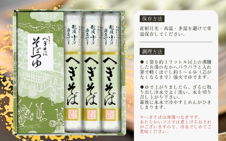 越後小千谷へぎそば 3束 化粧箱(つゆ付) 布海苔 たかの