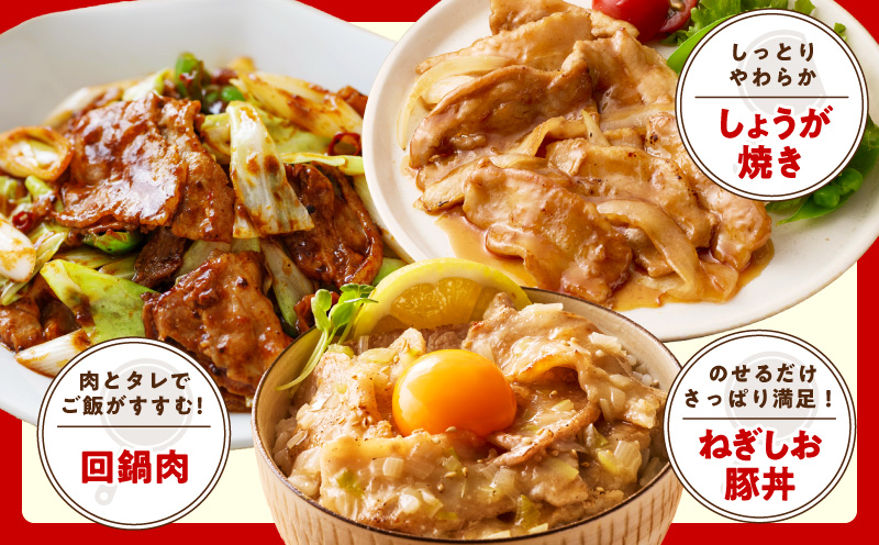【氷温熟成×極味付け】国産 豚バラ スライス 1.2kg【小分け 300g×4P 豚肉 ぶたにく 普段使い】 mrz0442