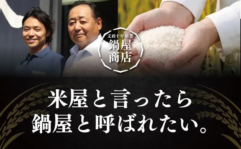 【新米予約 令和8年】 ミルキークイーン 5kg 【2026年9月以降発送】 米 お米 ブランド米 精米