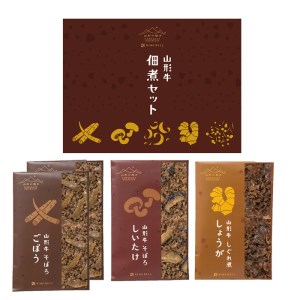 山形の極み　山形牛佃煮セットA F2Y-0079
