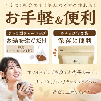 長谷匠 ほっこりらちゃ セットB (テトラ型ティーパック)《 ほうじ茶 ルイボス茶 ルイボスティー 焙煎 ティーパック 送料無料 お取り寄せ 》【2400G12804】