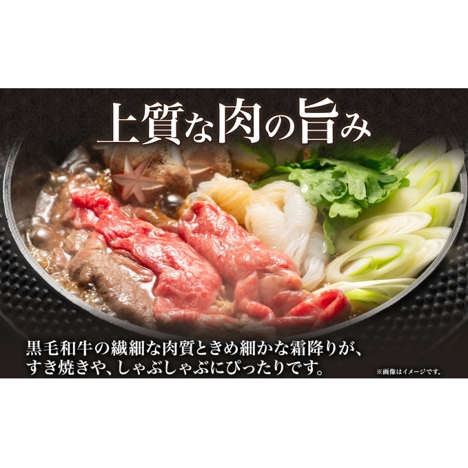 北海道 倶知安町 やまだ黒毛和牛 計600g すき焼き 用 ウデ モモ バラ ミックス 200g×3 黒毛和牛 国産牛 お取り寄せ ご褒美 和牛 すきやき A4ランク 羊蹄山 送料無料 冷凍 ニセコフ