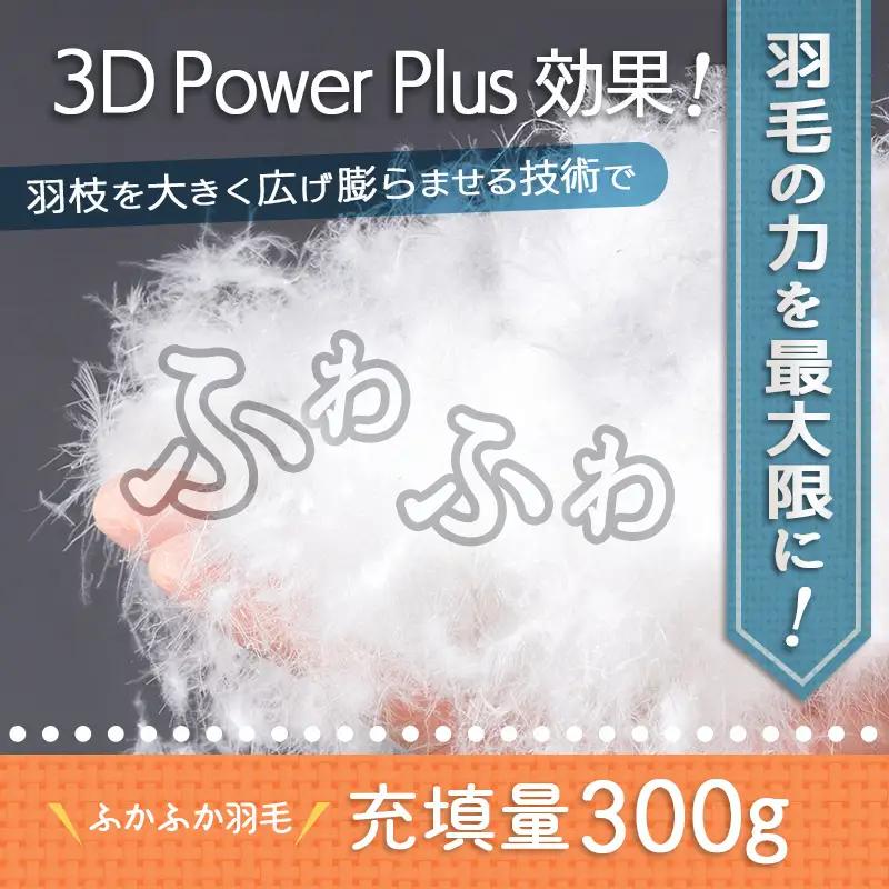 洗えるダウンケット ホワイトダック70%(ゴールド)【S】≪みやこんじょ快速便≫〔AC-E1-001-gl-R〕_(都城市) 洗濯機で洗える 日本製 羽毛布団 ダウン 寝具 SEKアレルGプラス シン