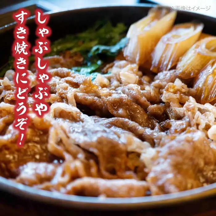 伊予牛 3種 ロース肩 ロース モモ 牛しゃぶ [AGAB001] シャブシャブ