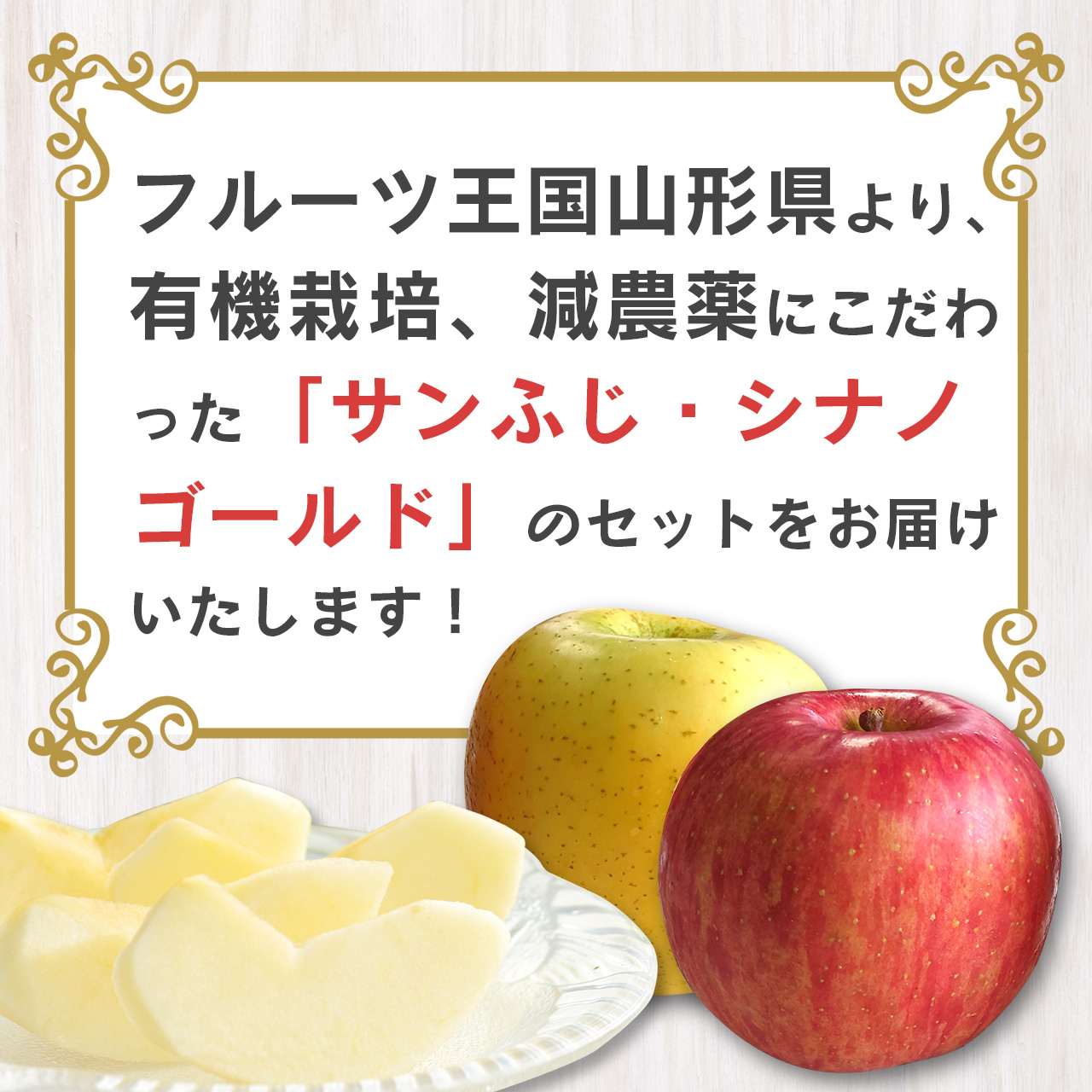 こだわり農家の 有機質肥料栽培 りんご2種セット （サンふじ・シナノゴールド） 秀品 計3kg 【2025年11月下旬頃より順次発送予定】　015-B-JF004