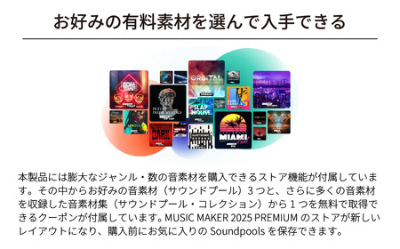曲作りの総合ソフト MUSIC MAKER 2025 PREMIUM カード版 | ﾊﾟｿｺﾝ ﾊﾟｿｺﾝｿﾌﾄ ﾊﾟｿｺﾝ ﾊﾟｿｺﾝｿﾌﾄ ﾊﾟｿｺﾝ ﾊﾟｿｺﾝｿﾌﾄ ﾊﾟｿｺﾝ ﾊﾟｿｺﾝｿﾌ