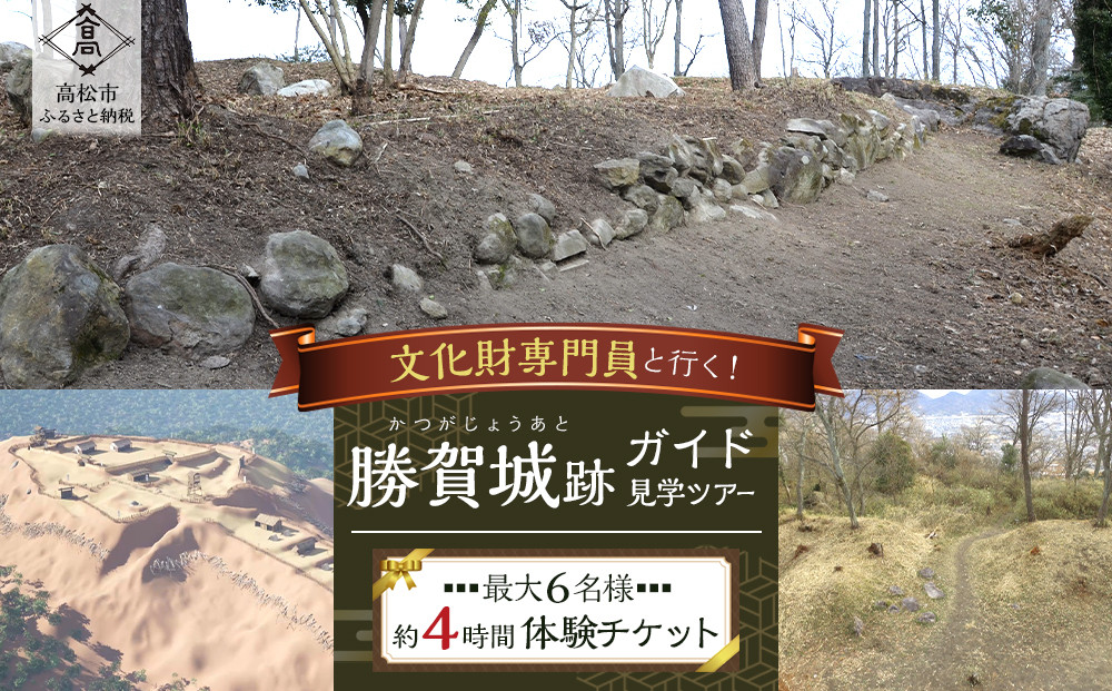 文化財専門員と行く！勝賀城ガイド見学ツアー 372013_KY007