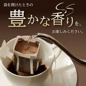 【吉田珈琲本舗】世界のグルメコーヒー ・ バリ・アラビカ 神山 フルシティ 60袋 ※お届け不可地域あり【010D-072】