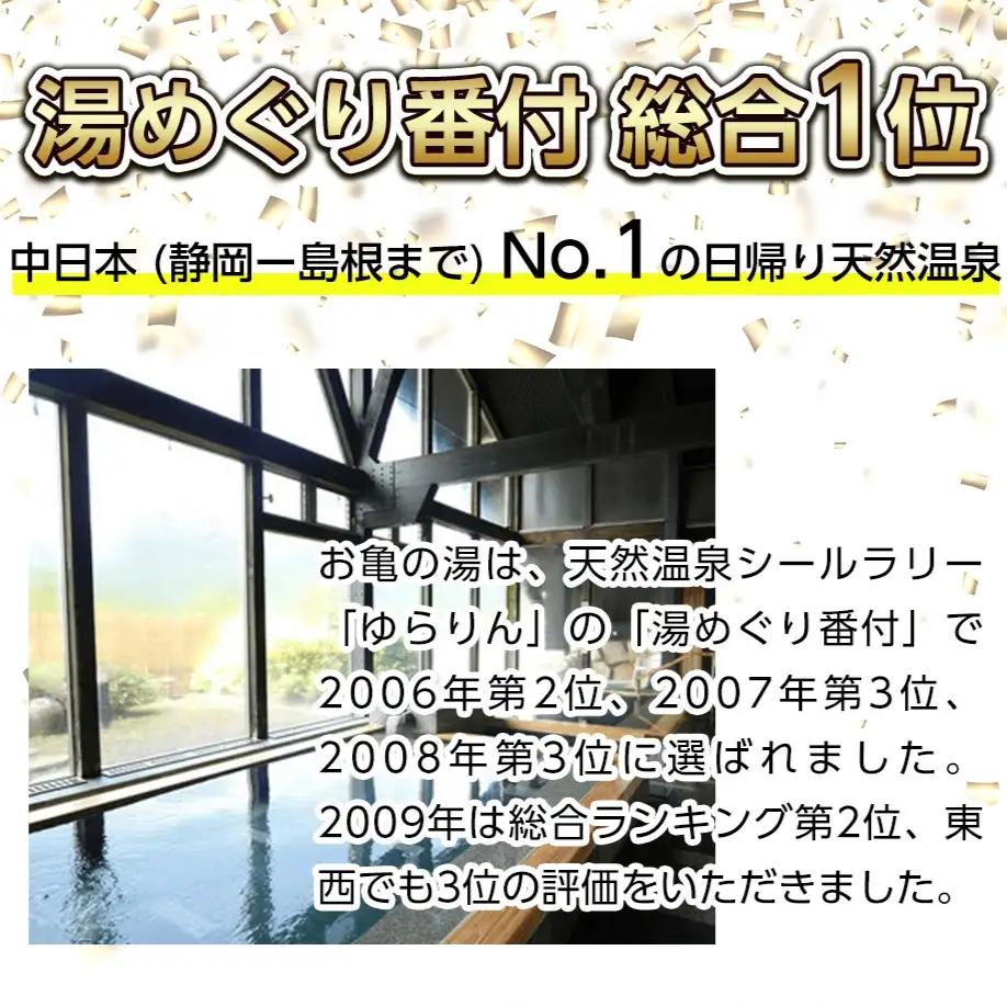 お亀の湯入浴券 大人気温泉「お亀の湯」 温泉入浴券5枚セット / 泉質ランキング上位温泉 温泉 入浴券