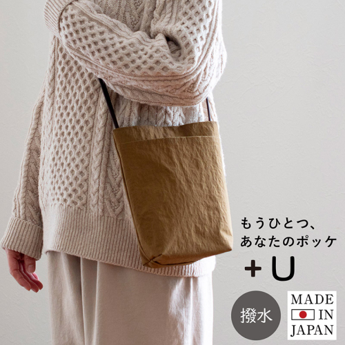 ミニショルダーバッグ KONBU(R)【ブラウン 撥水素材 ナイロン生地 日本製 軽量 ファッション】 G2850
