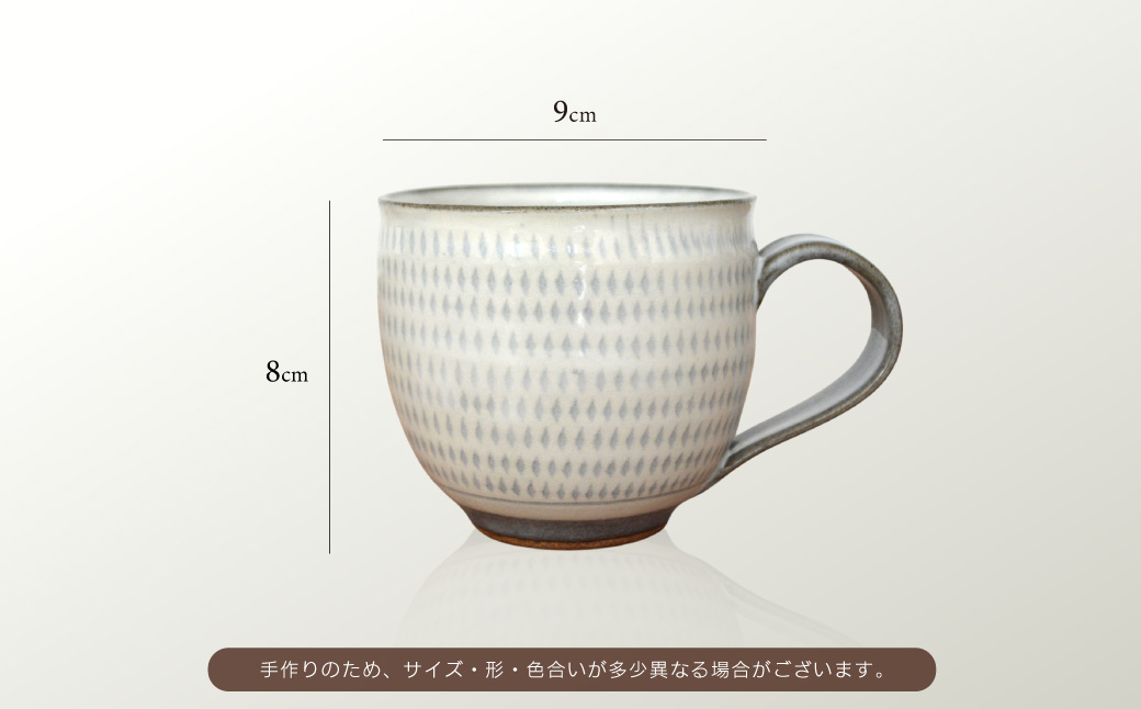 C20 【小石原焼 まるた窯】飛鉋 マグカップ（白釉）