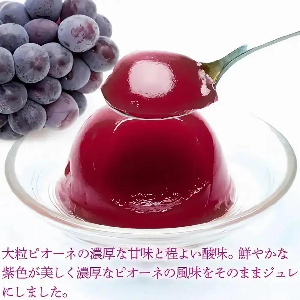 岡山県産果実100％とろけるような濃質食感 清水白桃・ピオーネジュレ9個入【031-a016】