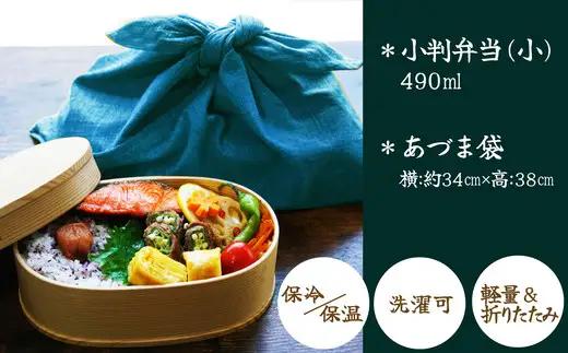 小判弁当（小）令和版あづま袋「あいいろ」セット　195P6009【 大館工芸社】