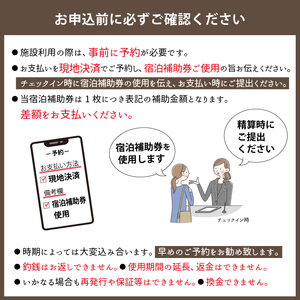 雫石リゾートホテルで使える宿泊補助券（50000円分相当）|宿泊|補助券|券|チケット|温泉|雫石町|おすすめ
