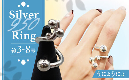 シルバーリング うにょうにょ 瑞浪市 / ATP シルバー アクセサリー ハンドメイド [AZAH008]