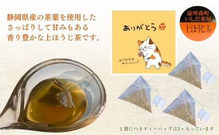 ほうじ茶 ティーバッグ みたらしちゃん ありがとう 上ほうじ茶ティーバッグ 2g×3ヶ入×20袋 ギフト プレゼント 日本茶 お茶 静岡 森町