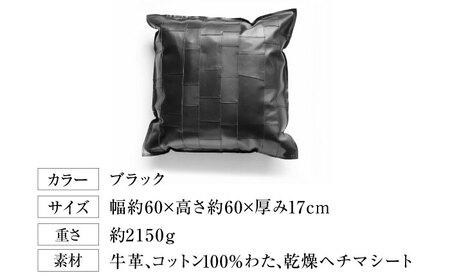 レザー クッション tunagu 60 [AOBI006] 座布団 日本製 クッション ブラック