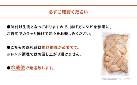 【冷蔵便】からあげグランプリ金賞 鳥しん 九州産 若鶏 からあげ 手羽先 1kg 約15本入 家庭調理 揚げ方レシピ付き 中津からあげ 唐揚げ からあげ から揚げ 弁当 おかず お惣菜 おつまみ 大分