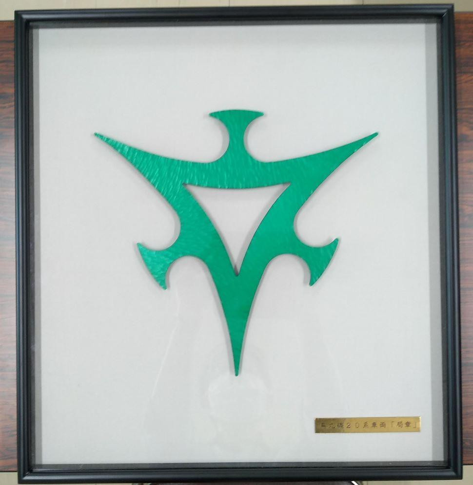 
            【京都市交通局】地下鉄烏丸線20系車両「京都市交通局章」［ 京都 京都市交通局 交通局 地下鉄 烏丸線 20系 車両 局章 新型車両 ギフト 人気 おすすめ 送料無料 ふるさと納税 ］
          