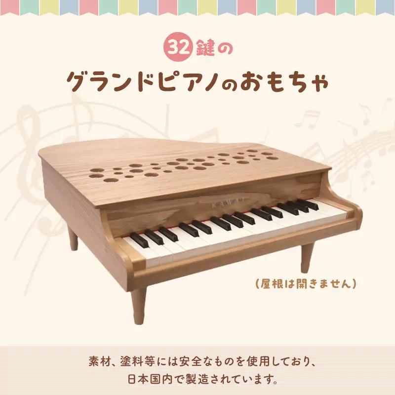 ピアノ おもちゃ ミニグランドピアノ KAWAI 1164 ピアノ