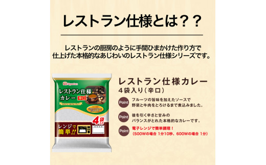 日本ハム レストラン仕様カレー 辛口 計40食（4袋×10P）/ カレー かれー レトルト 牛肉 小分け / 諫早市 / 日本ハム [AHAL002]