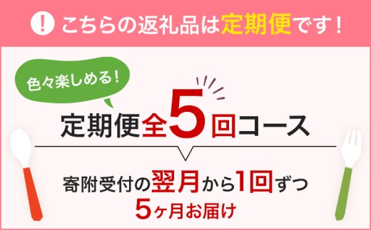 定期便 五大人気 グルメ 定期便 通年 全5回 5ヶ月 頒布会 牛肉 牛さがり サガリ ハラミ 味付き肉 無着色 明太子 辛子明太子 牛タン タン たん 塩レモン 若杉 もつ鍋 国産 牛 小腸 トンテ