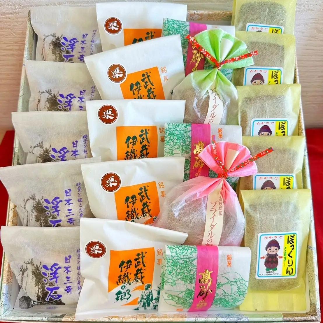 「幸せのまち高砂」名菓詰め合わせ 20個入【 和菓子 和菓子セット 詰め合わせ 贈答品　和スイーツ 兵庫県 高砂市】