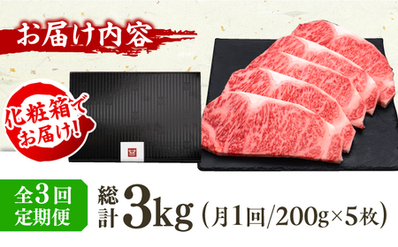 【全3回定期便】博多和牛 サーロイン ステーキ 200g×5枚 広川町 / 久田精肉店株式会社[AFBV019]
