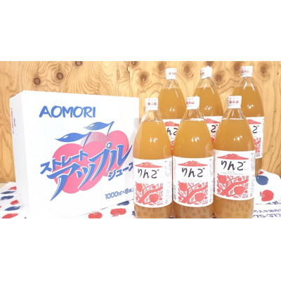 
りんごジュース　1,000ml×6本セット【1367554】
