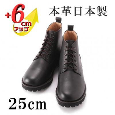 ふるさと納税 大和郡山市 本革ワークブーツ 6cmアップ 牛革シークレットシューズ No.1573 ブラック 25cm