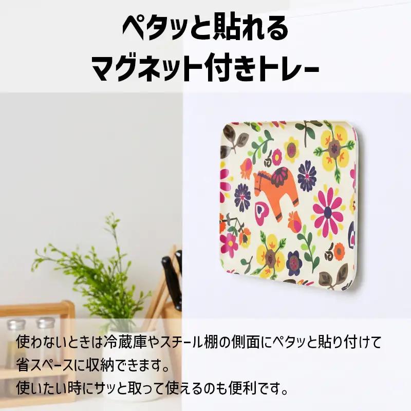 TATSU-CRAFT マグネットトレー L 39cm ポルカ すべり止め付き ［Tk1122］
