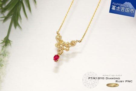 K18イエローゴールド ルビーペンダント ジュエリー 宝石 ネックレス