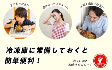 【レンジで4分!】本格的な冷凍焼きそば 焼そば革命 12食 |  埼玉県 久喜市