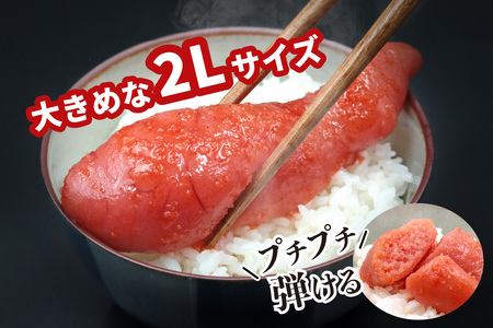 [定期便] かねふく 辛子明太子 1kg 2Lサイズ『隔月／全3回』[0367]