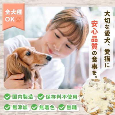 ふるさと納税 大仙市 犬猫用 水にも溶けるヨーグルトパウダー (レギュラーサイズ) ペット|22_trp-020401 |  | 03