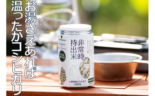 キャンプでも便利！ 長期保存 ！　非常時持出米6缶　わかめごはん（製造日から８年）　［ 災害 災害時米 防災 備蓄 備蓄米 非常 非常時 非常米 非常食 米 ごはん ご飯 わかめ 一人暮らし お湯 お