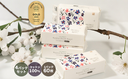 [一木良品] 使い捨てクレンジングタオル (60枚入×4パックセット) T01-4set