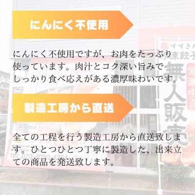 ふるさと納税 掛川市 創業昭和五十三年　すすきの　冷凍【肉餃子】　25g×10個　2パック　計20個【餃子のタレ付き】 |  | 03