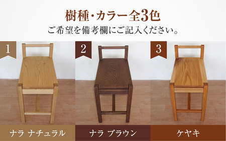 スツール 木製 無垢材 取っ手付きスツール ナチュラルオイル仕上げ 一脚 ローテーブル ミニテーブル ナラ ケヤキ 選べる[Q2197]