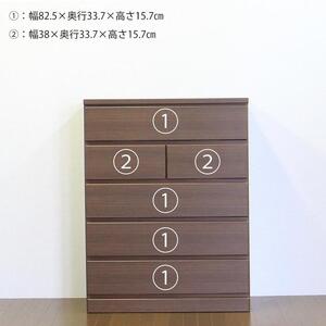 ハイチェスト 完成品 タンス チェスト 幅90cm 90幅 5段 衣類収納 木製 CRCH-01-90H-Z SW