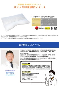 【 熟睡設計 】 枕 ストレートネック対策ピロー