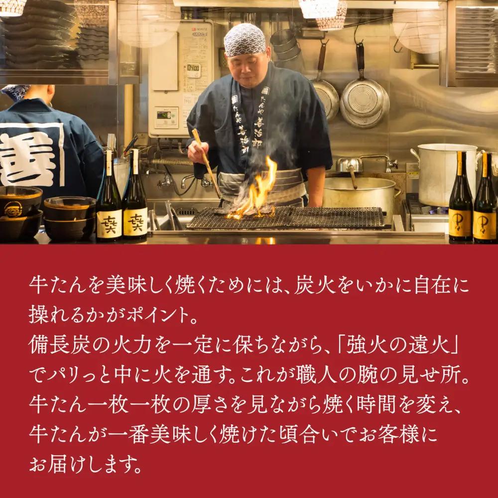 牛たん たんや善治郎 お食事券 5,000円