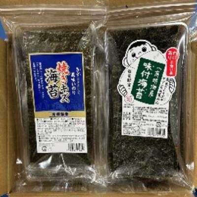 ふるさと納税 川崎町 有明のり 訳あり! 焼き海苔・味付海苔 20g×各3袋(川崎町)